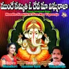 Sirigalla Devudamma Ganapayya